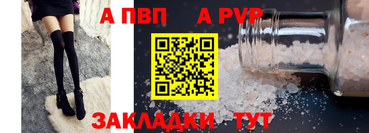 Альфа ПВП мука Карпинск