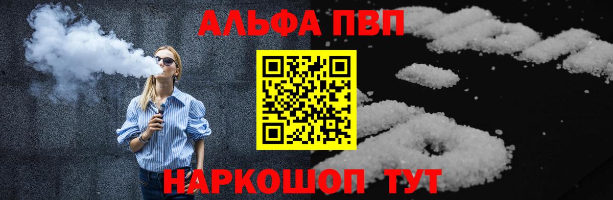 Alfa_PVP крисы CK  Вход с VPN  Карпинск  Alpha PVP Соль 