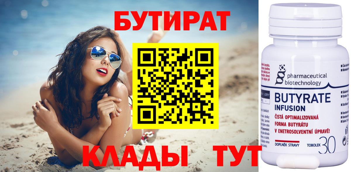БУТИРАТ жидкий экстази  Вход с VPN  Карпинск 