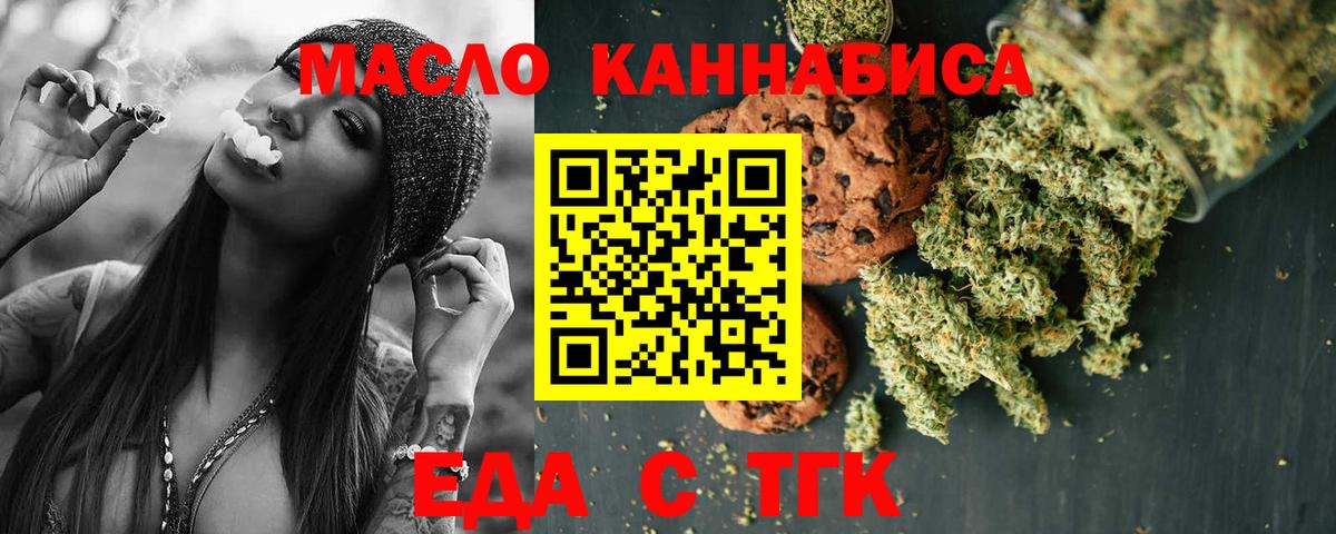 Canna-Cookies конопля Карпинск