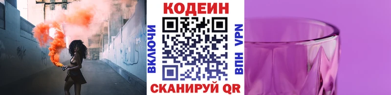 закладки  Карпинск  МЕГА tor  Кодеин Purple Drank 