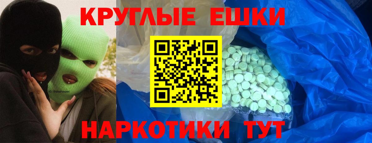 Карпинск  ЭКСТАЗИ  Ecstasy Punisher  Вход с VPN  Экстази XTC 