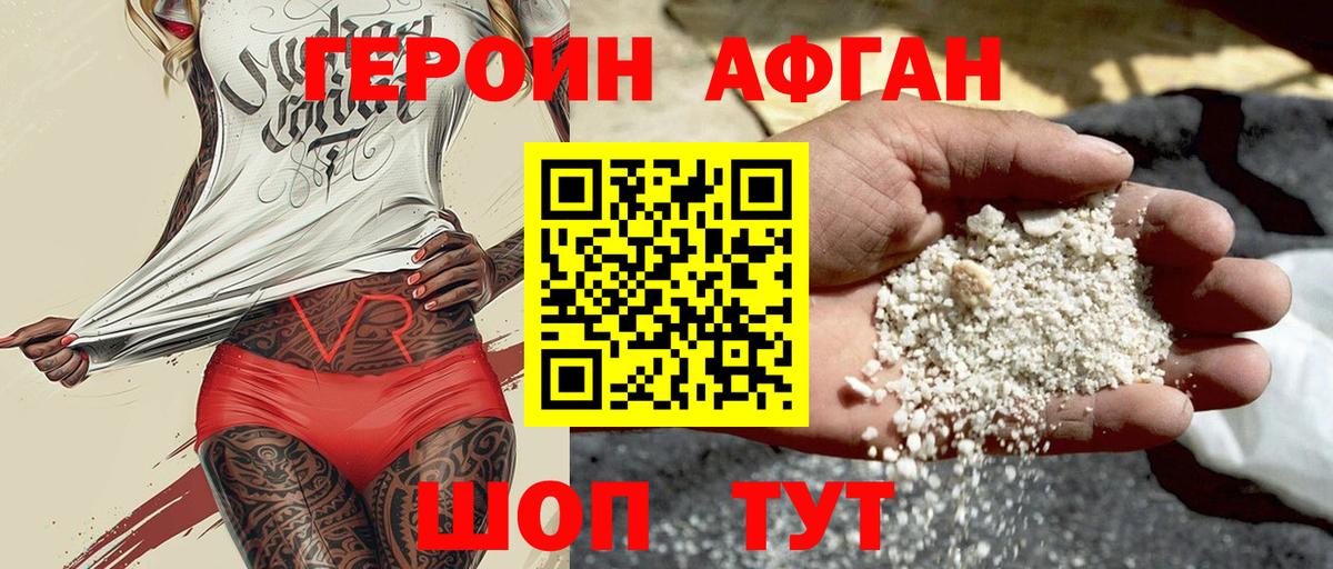 Героин  Вход с VPN  Карпинск  ГЕРОИН гречка 