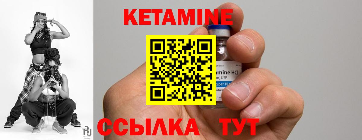 КЕТАМИН ketamine Карпинск