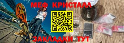 меф VHQ Гатчина