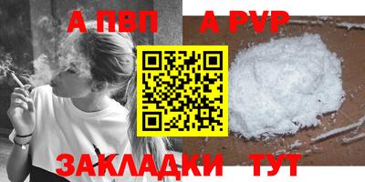 ALPHA PVP Гай