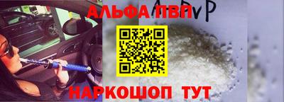 ALPHA PVP Гай
