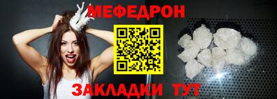 меф VHQ Гатчина