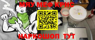 меф VHQ Гатчина