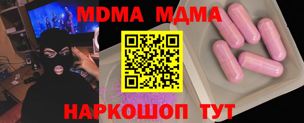 MDMA VHQ Карпинск
