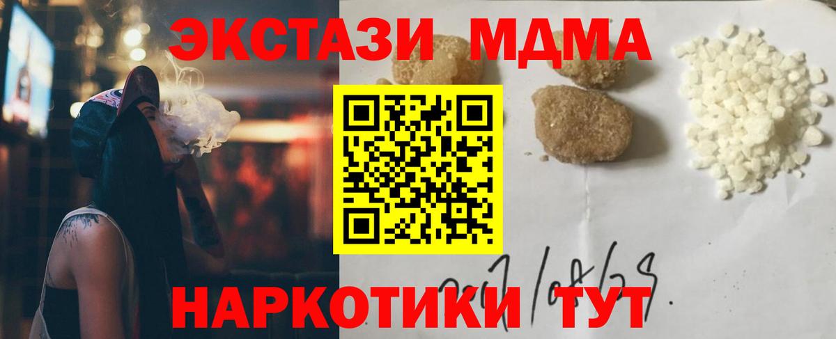 MDMA молли  Вход с VPN  MDMA  Карпинск 