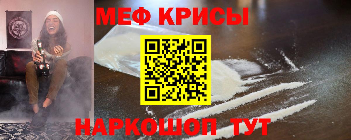 Мефедрон мука Карпинск