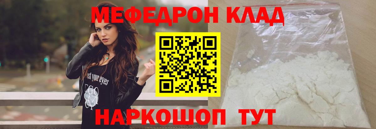 Карпинск  МЕФ  МЯУ-МЯУ  Мефедрон VHQ  Вход с VPN 