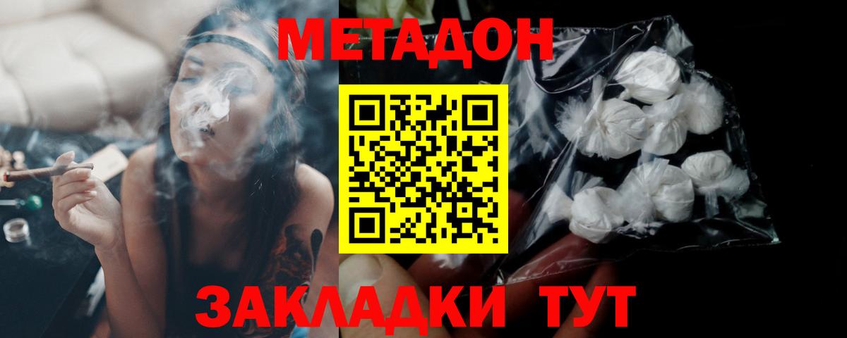 Карпинск  Метадон methadone  Вход с VPN  Метадон белоснежный 